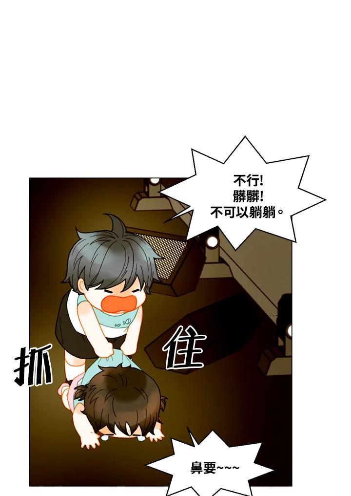 《Imitation》番外篇 第43话 第45页