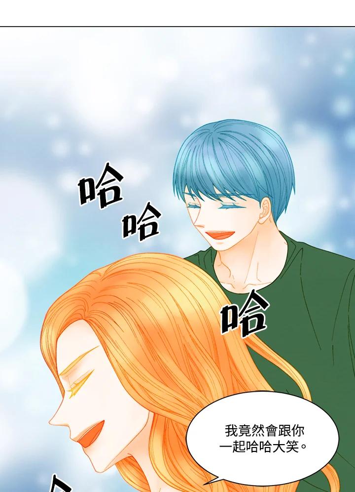 《Imitation》番外篇 第43话 第26页