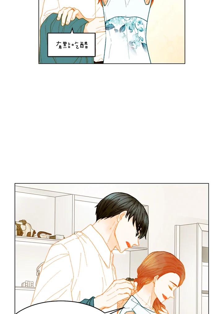 《Imitation》番外篇 第43话 第54页
