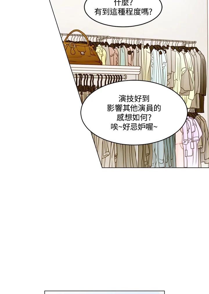 《Imitation》番外篇 第43话 第57页