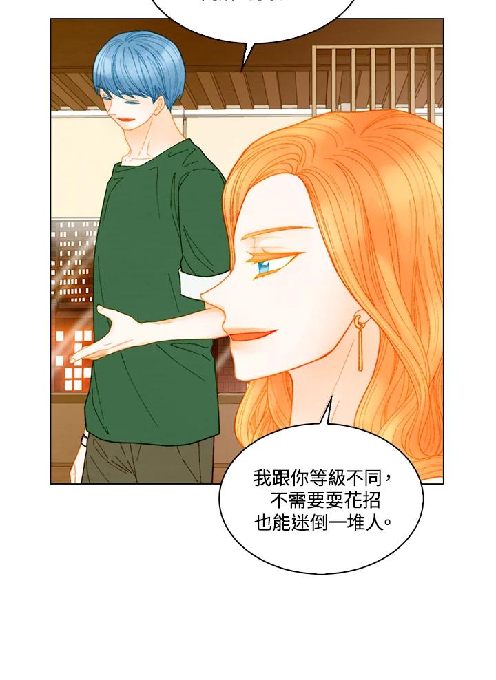 《Imitation》番外篇 第43话 第14页