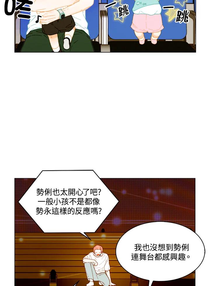 《Imitation》番外篇 第43话 第32页