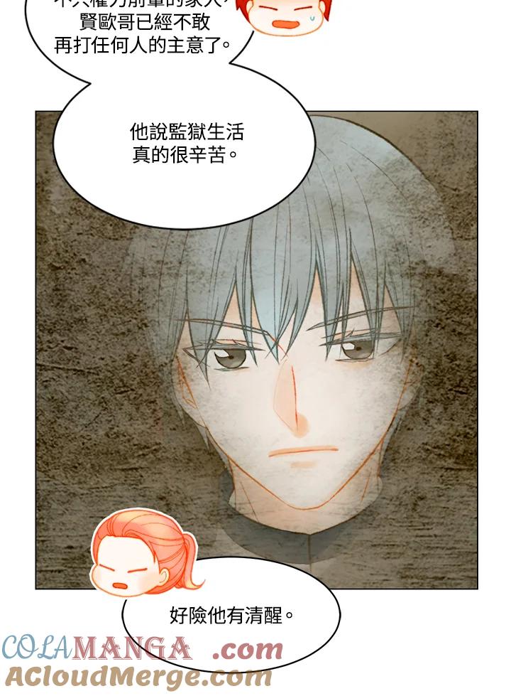 《Imitation》番外篇 第43话 第43页