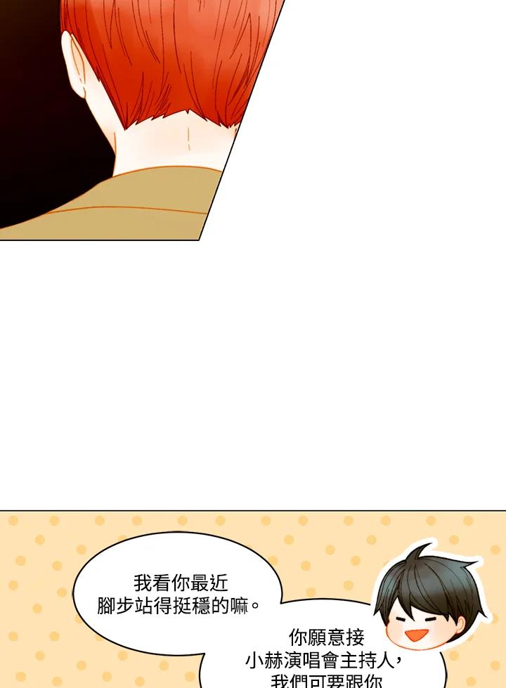 《Imitation》番外篇 第43话 第39页