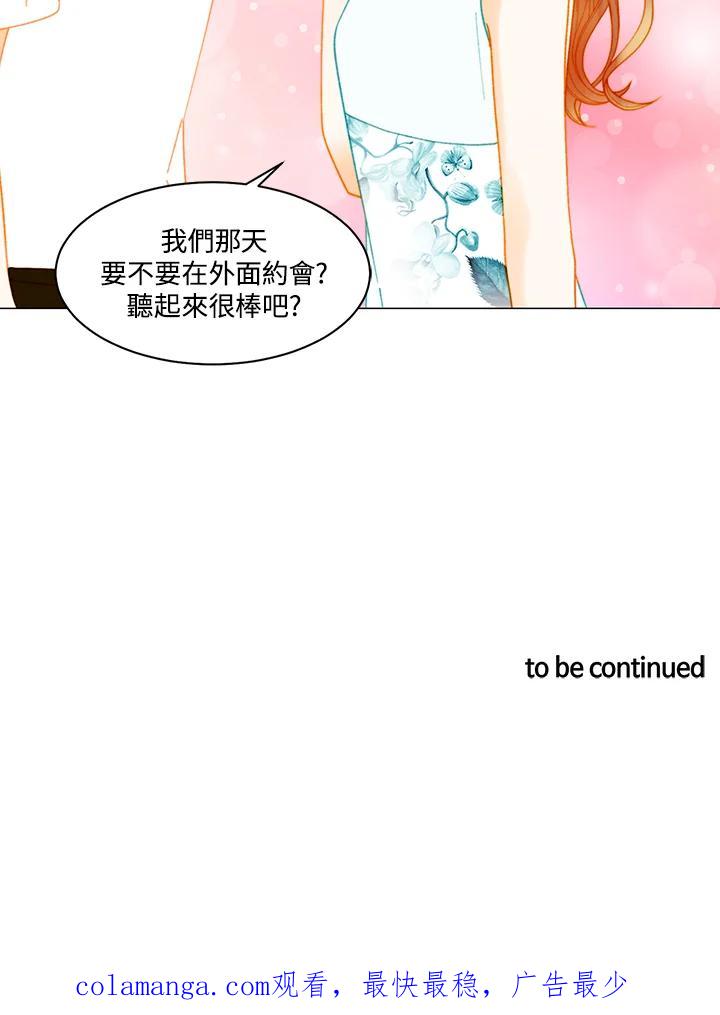 《Imitation》番外篇 第43话 第60页