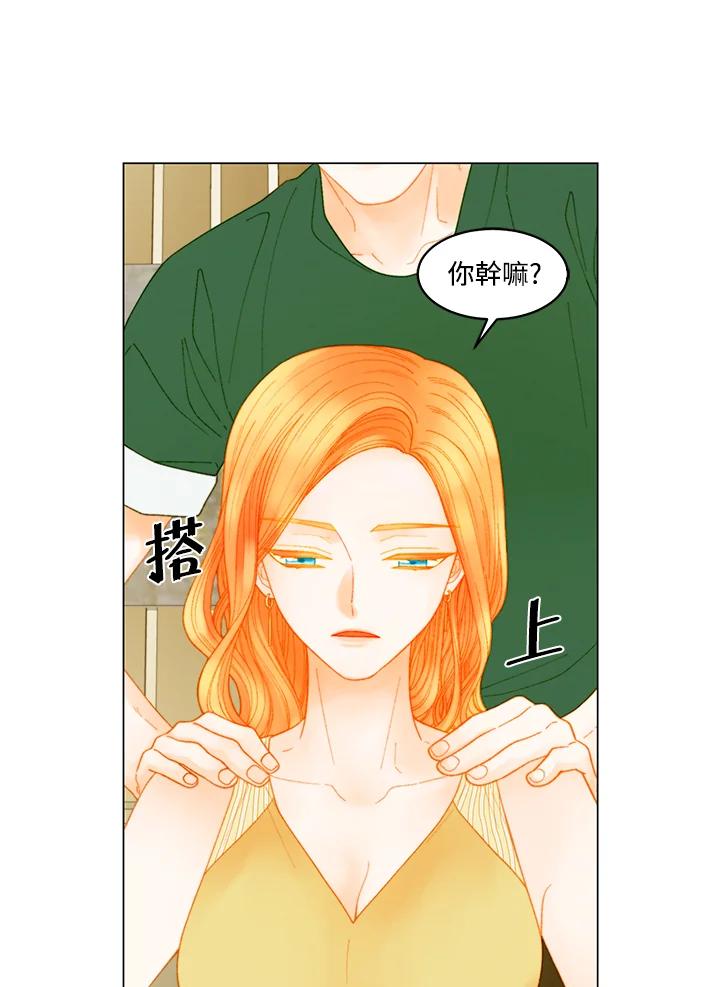 《Imitation》番外篇 第43话 第3页