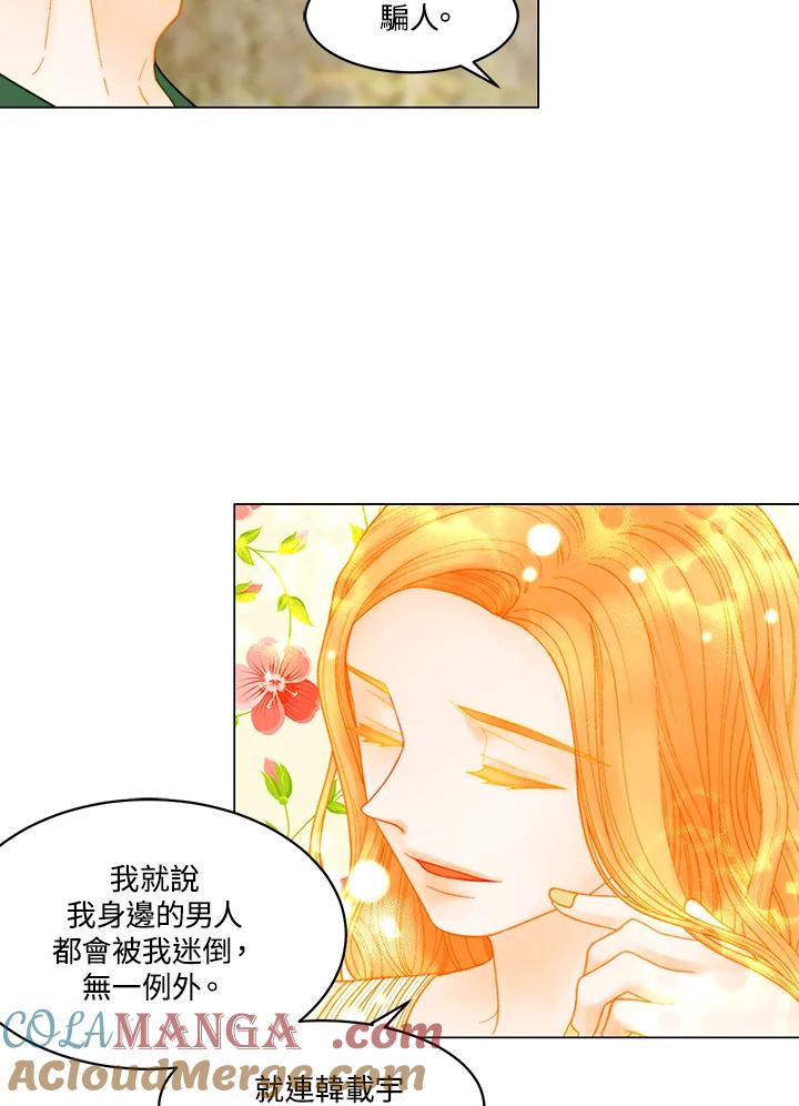 《Imitation》番外篇 第43话 第22页
