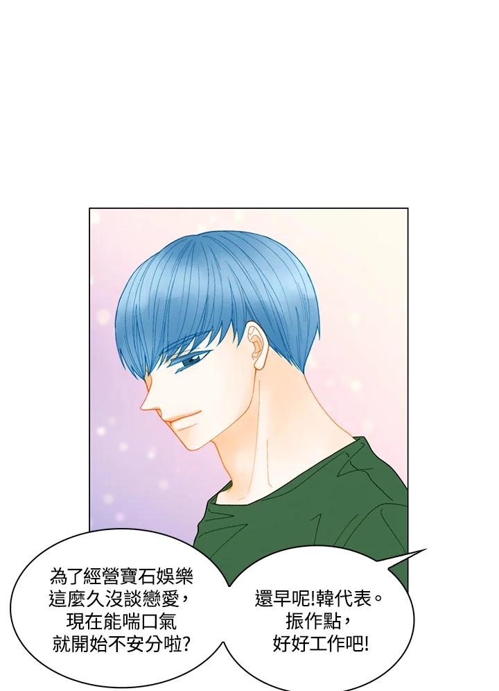 《Imitation》番外篇 第43话 第15页