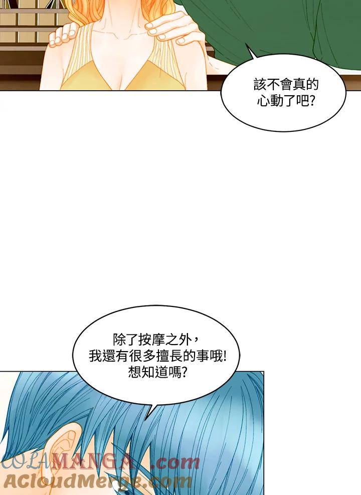 《Imitation》番外篇 第43话 第10页