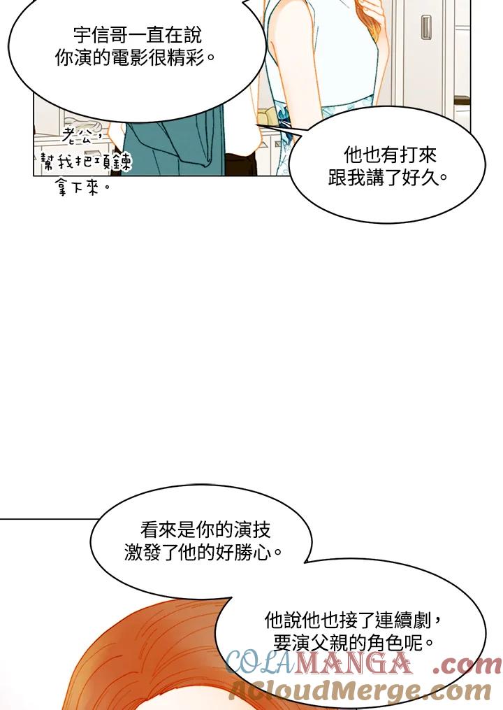 《Imitation》番外篇 第43话 第55页