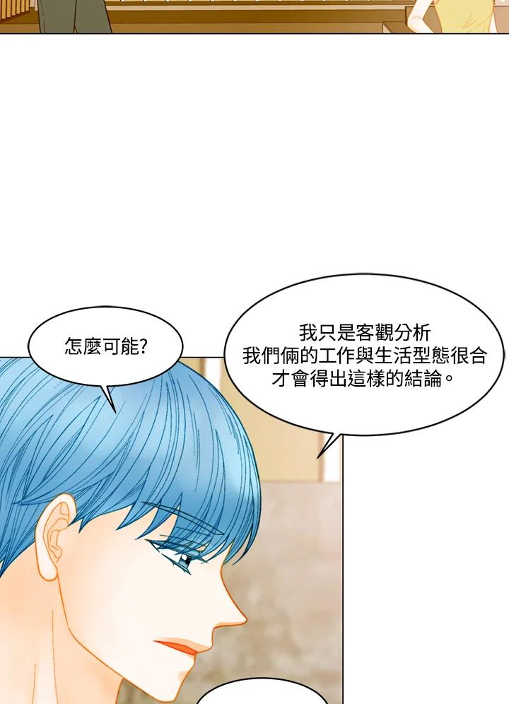 《Imitation》番外篇 第43话 第21页