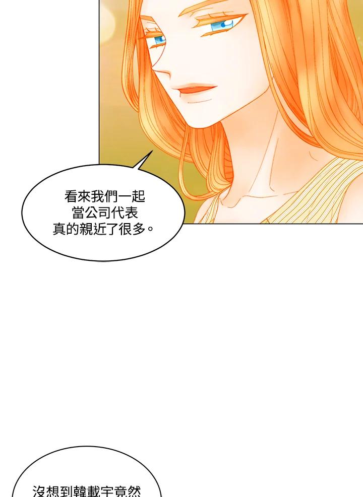《Imitation》番外篇 第43话 第12页