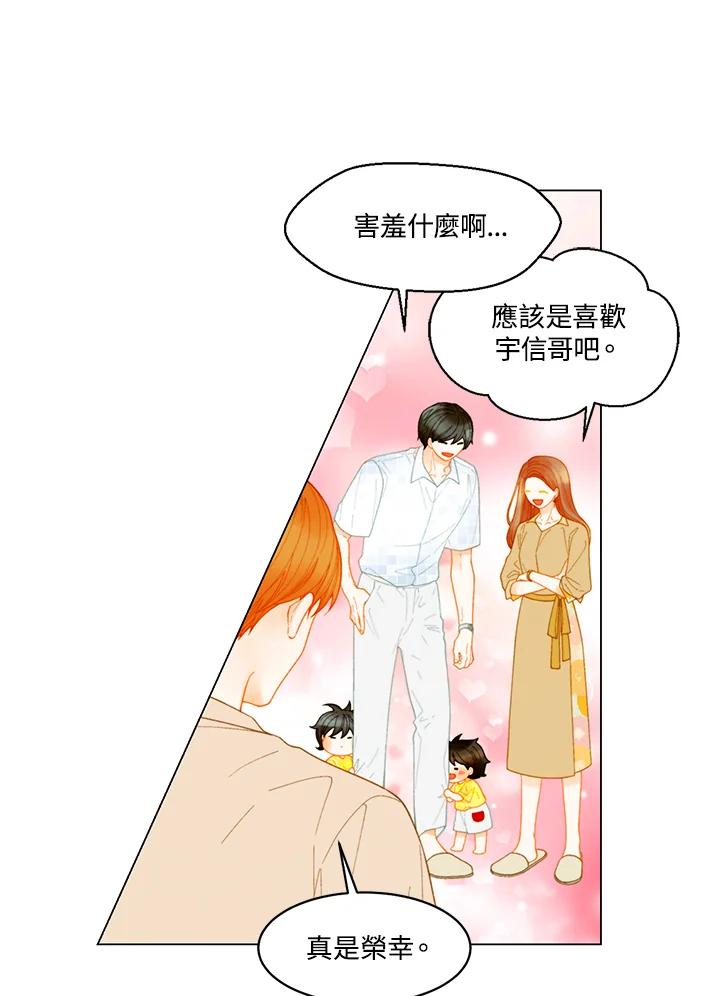 《Imitation》番外篇 第44话 第5页