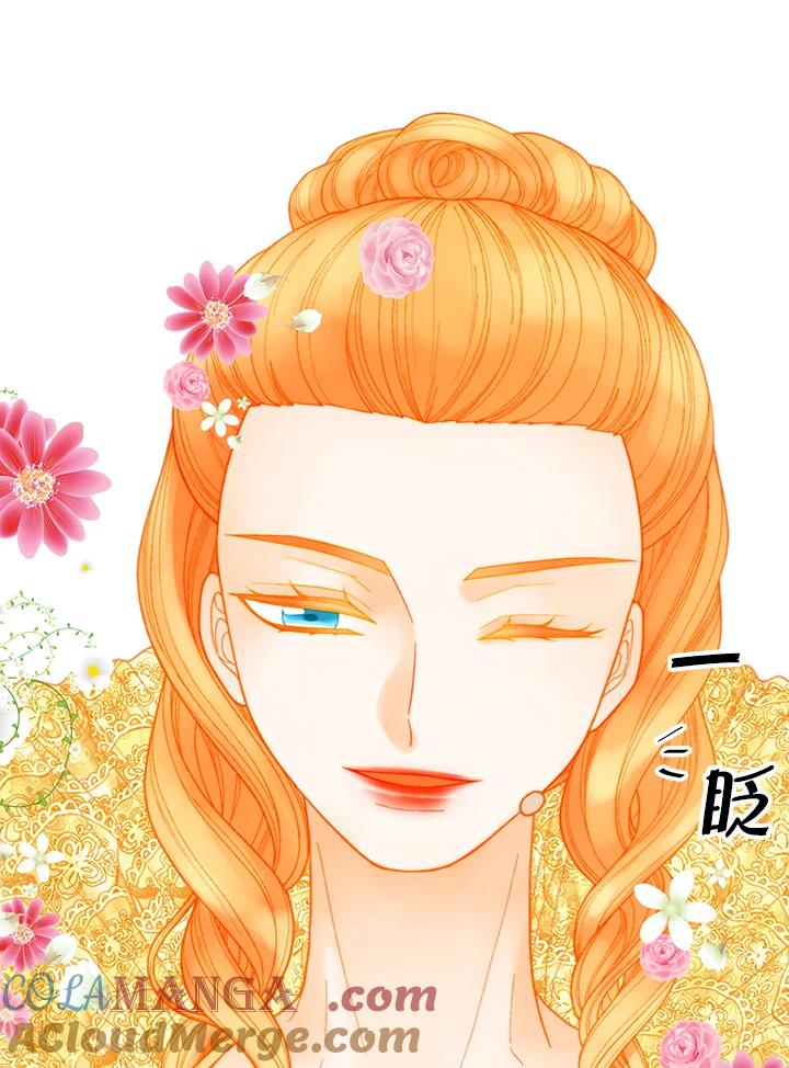 《Imitation》番外篇 第44话 第25页
