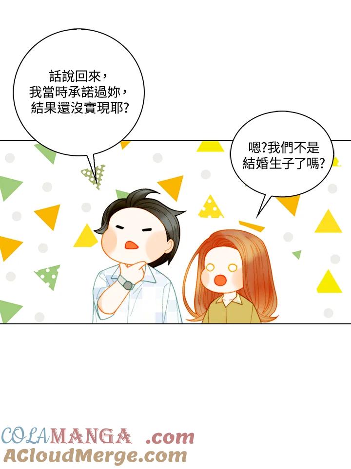 《Imitation》番外篇 第44话 第52页
