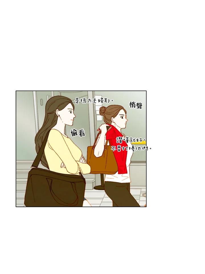 《Imitation》番外篇 第44话 第44页
