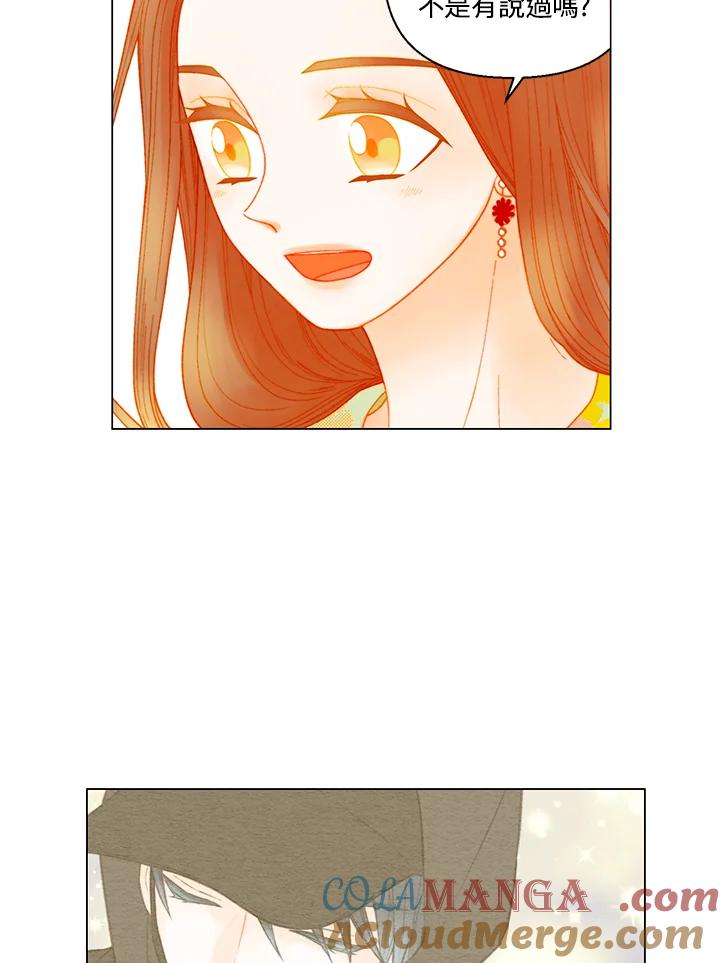 《Imitation》番外篇 第44话 第46页