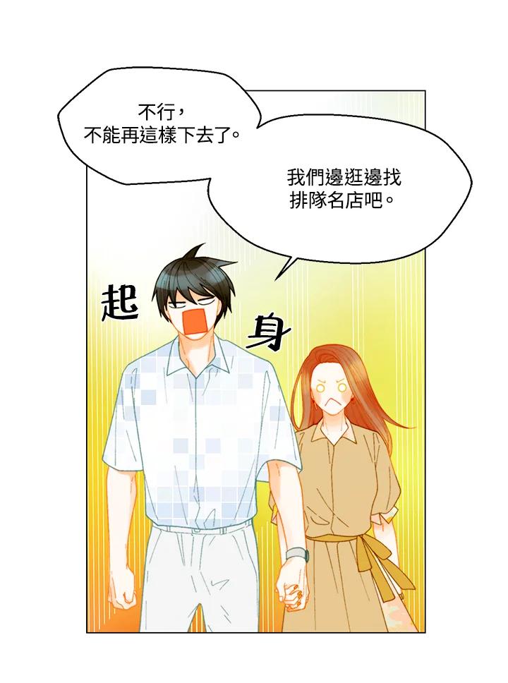 《Imitation》番外篇 第44话 第57页