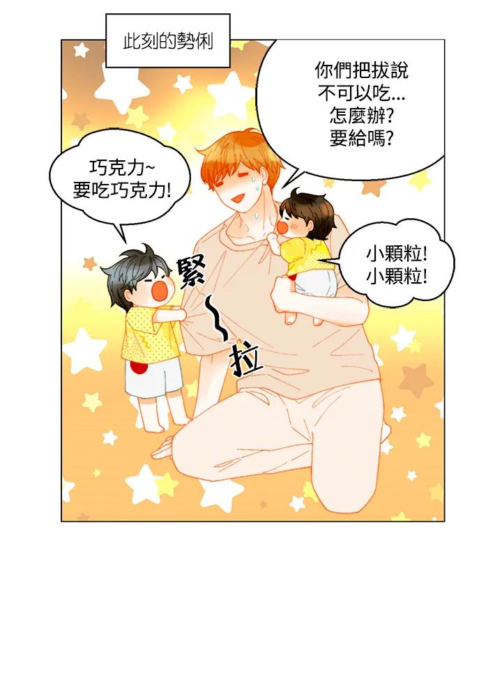 《Imitation》番外篇 第44话 第41页