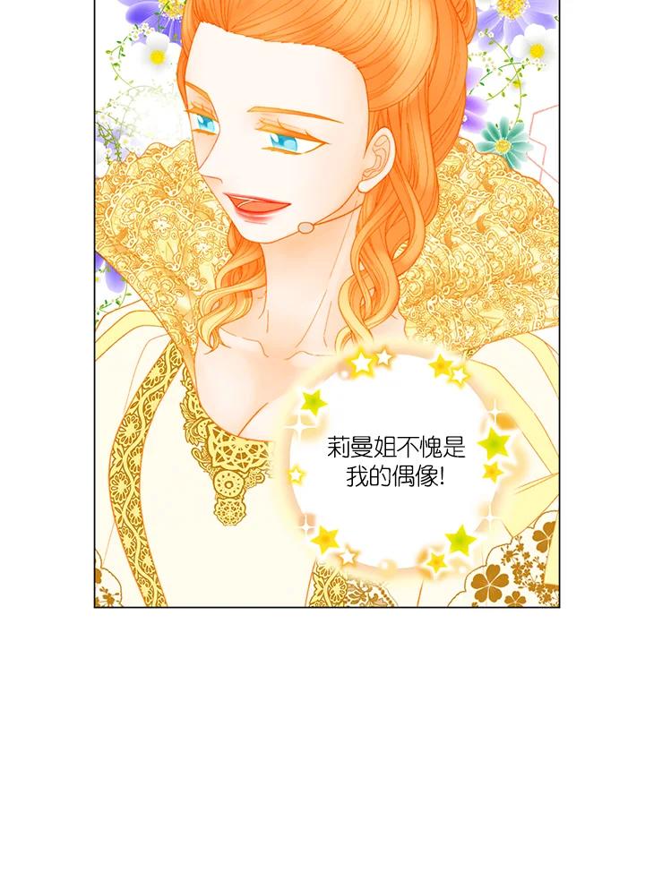 《Imitation》番外篇 第44话 第24页