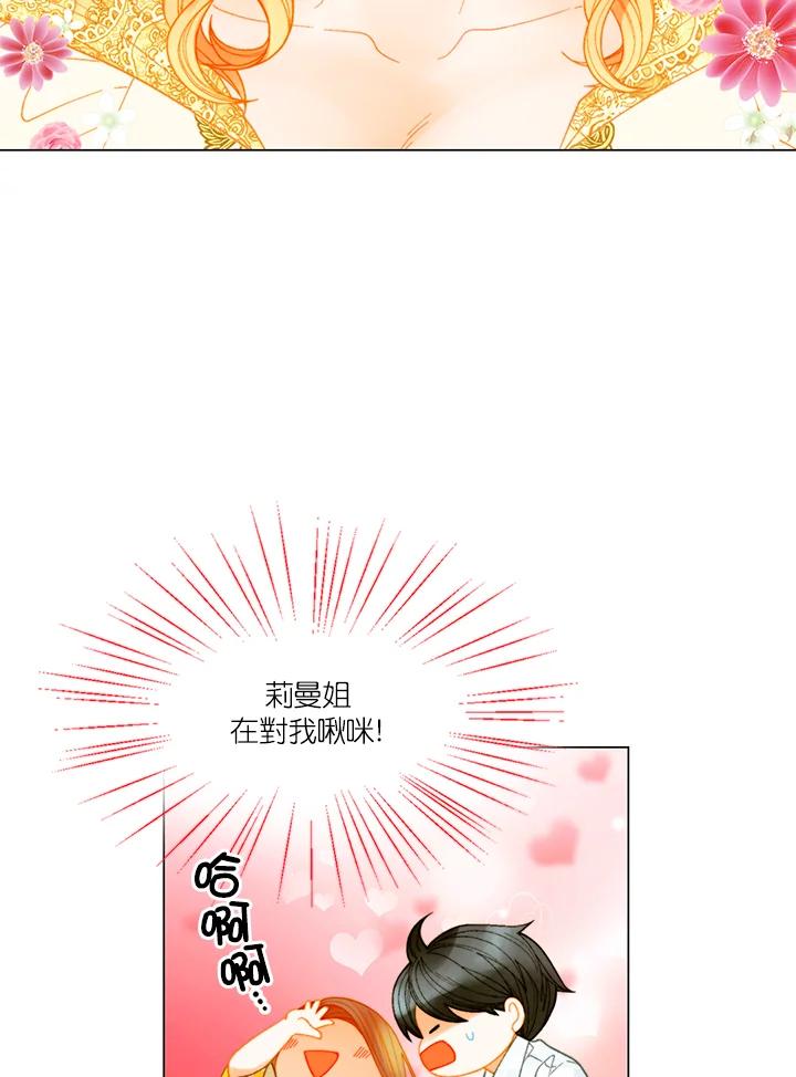 《Imitation》番外篇 第44话 第26页