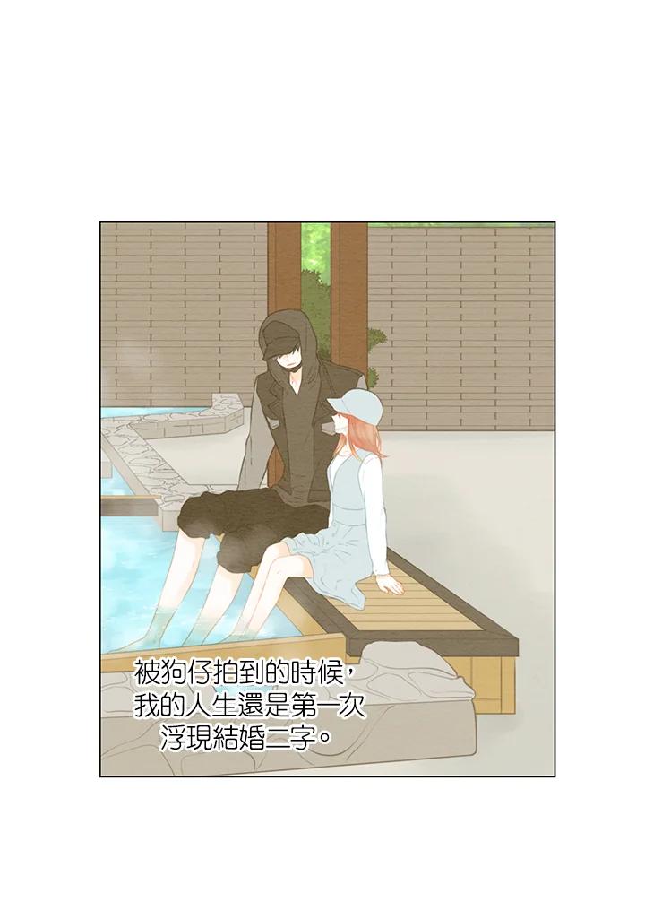 《Imitation》番外篇 第44话 第59页