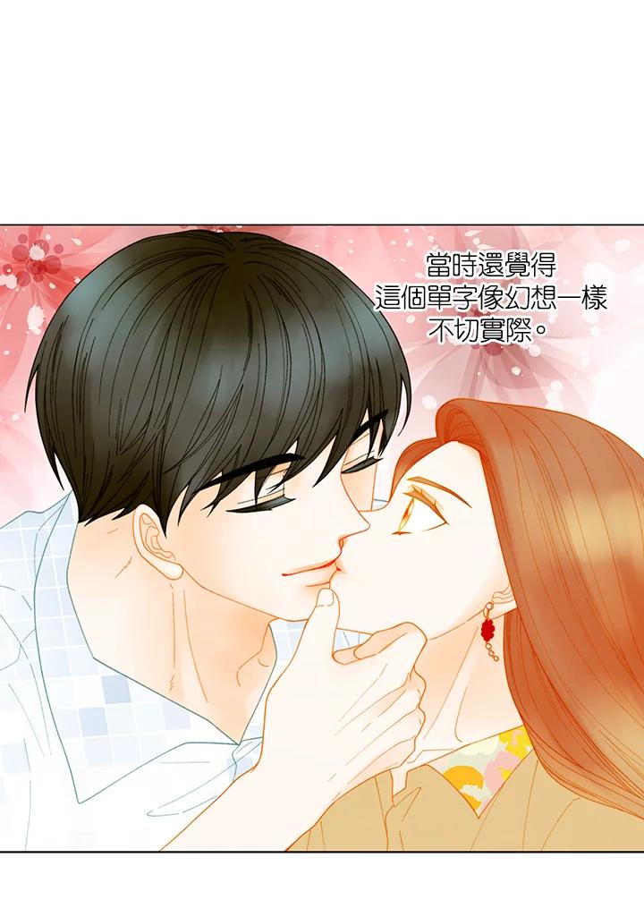 《Imitation》番外篇 第44话 第60页