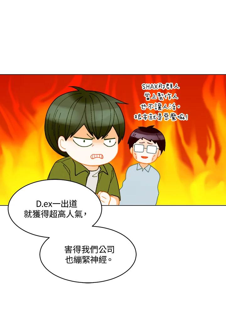 《Imitation》番外篇 第44话 第35页