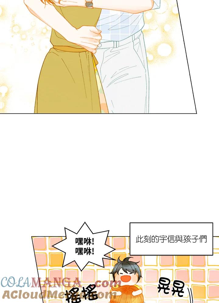 《Imitation》番外篇 第44话 第31页