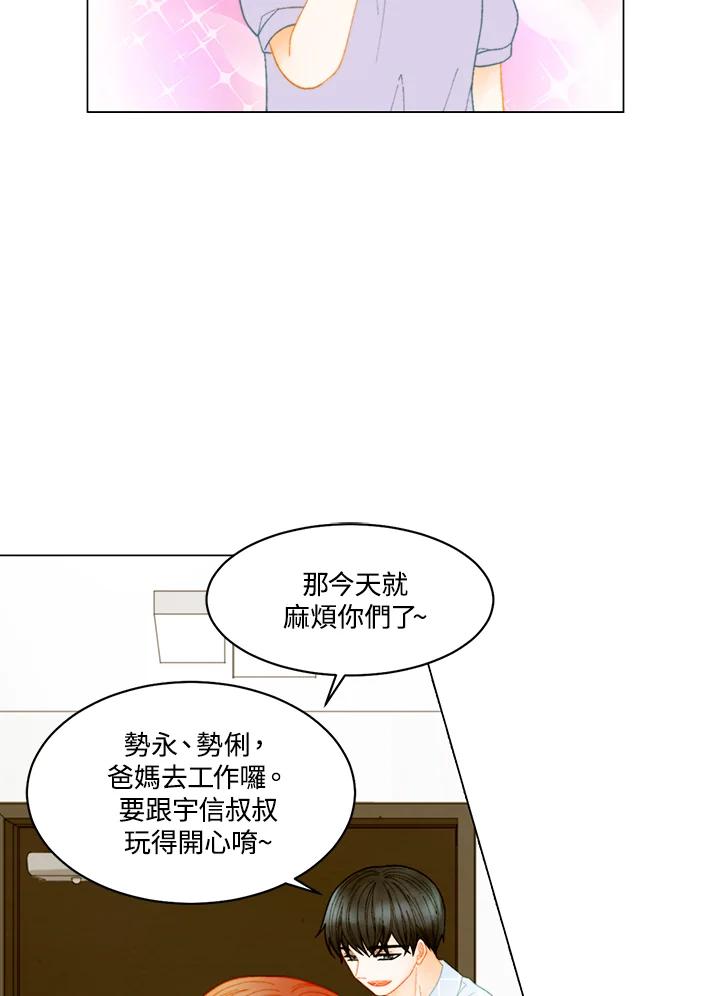 《Imitation》番外篇 第44话 第11页