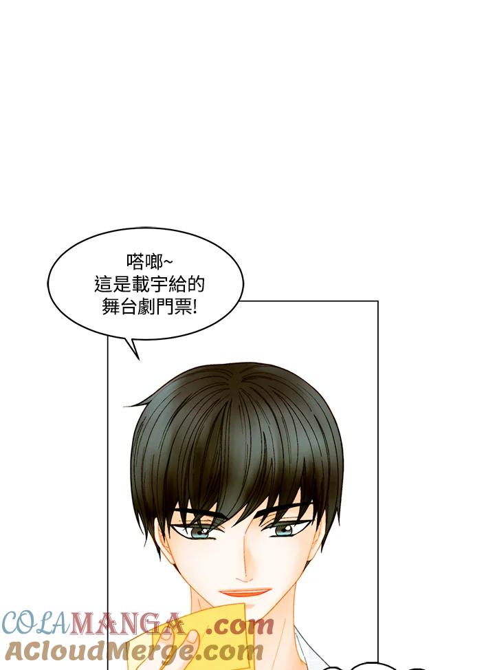 《Imitation》番外篇 第44话 第16页