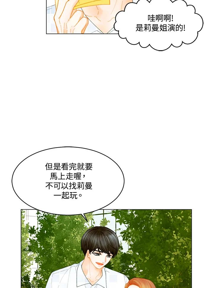 《Imitation》番外篇 第44话 第17页