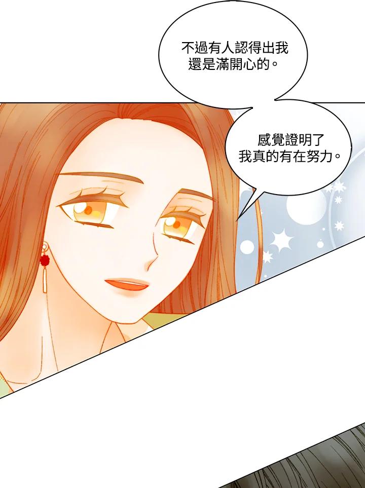 《Imitation》番外篇 第44话 第50页