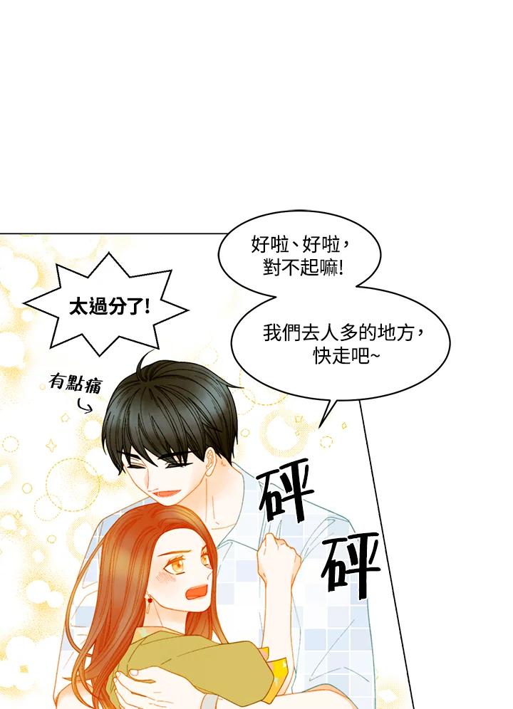 《Imitation》番外篇 第44话 第30页