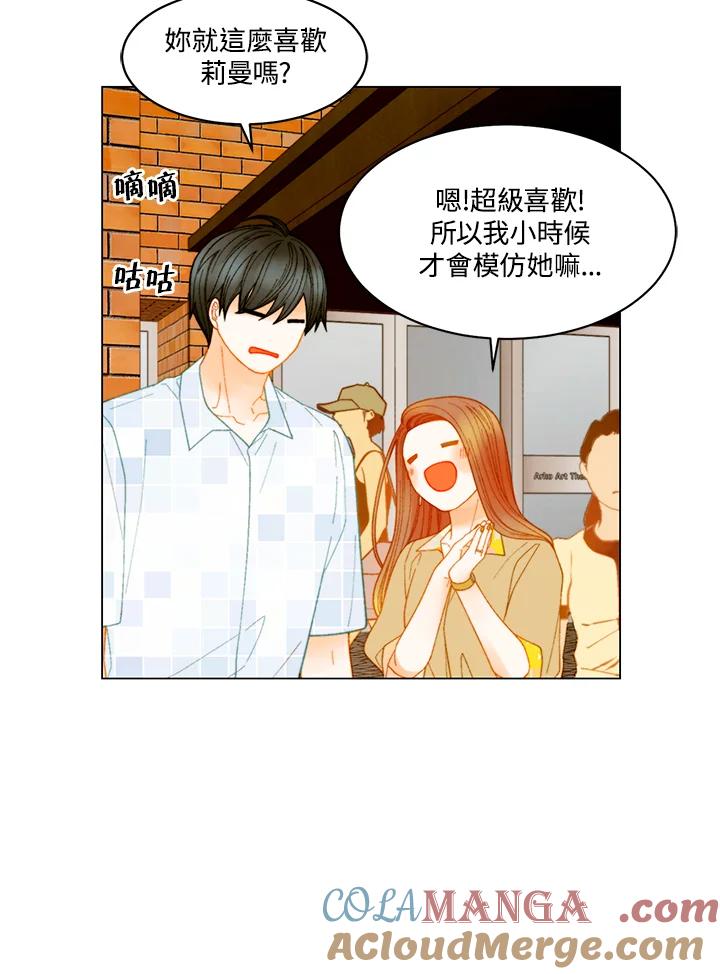 《Imitation》番外篇 第44话 第28页