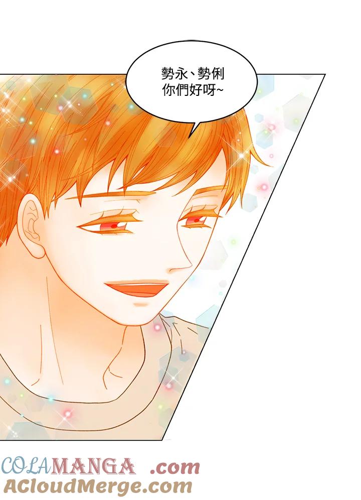 《Imitation》番外篇 第44话 第4页
