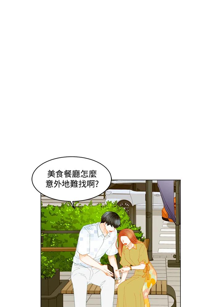 《Imitation》番外篇 第44话 第42页