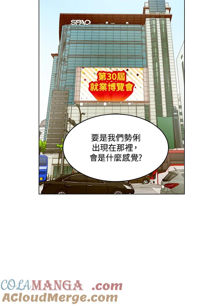 《Imitation》番外篇 第44话 第40页