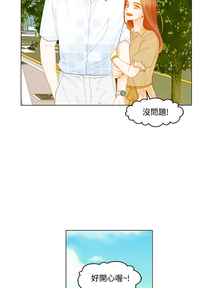 《Imitation》番外篇 第44话 第18页