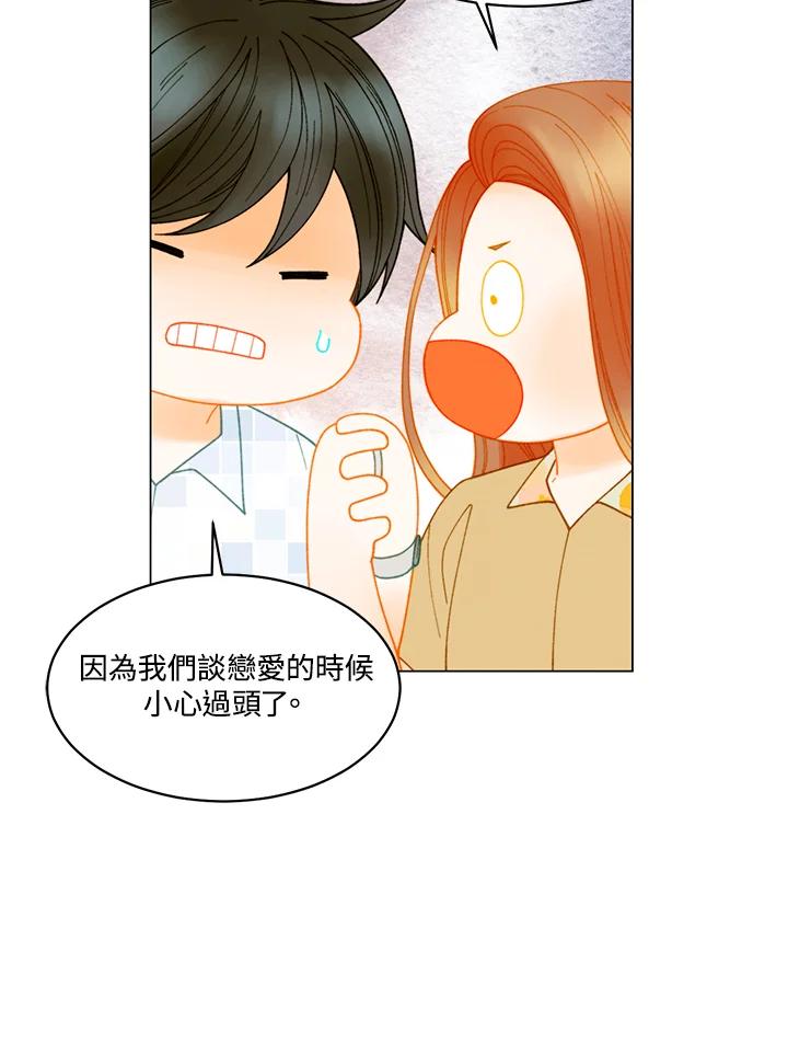 《Imitation》番外篇 第44话 第56页
