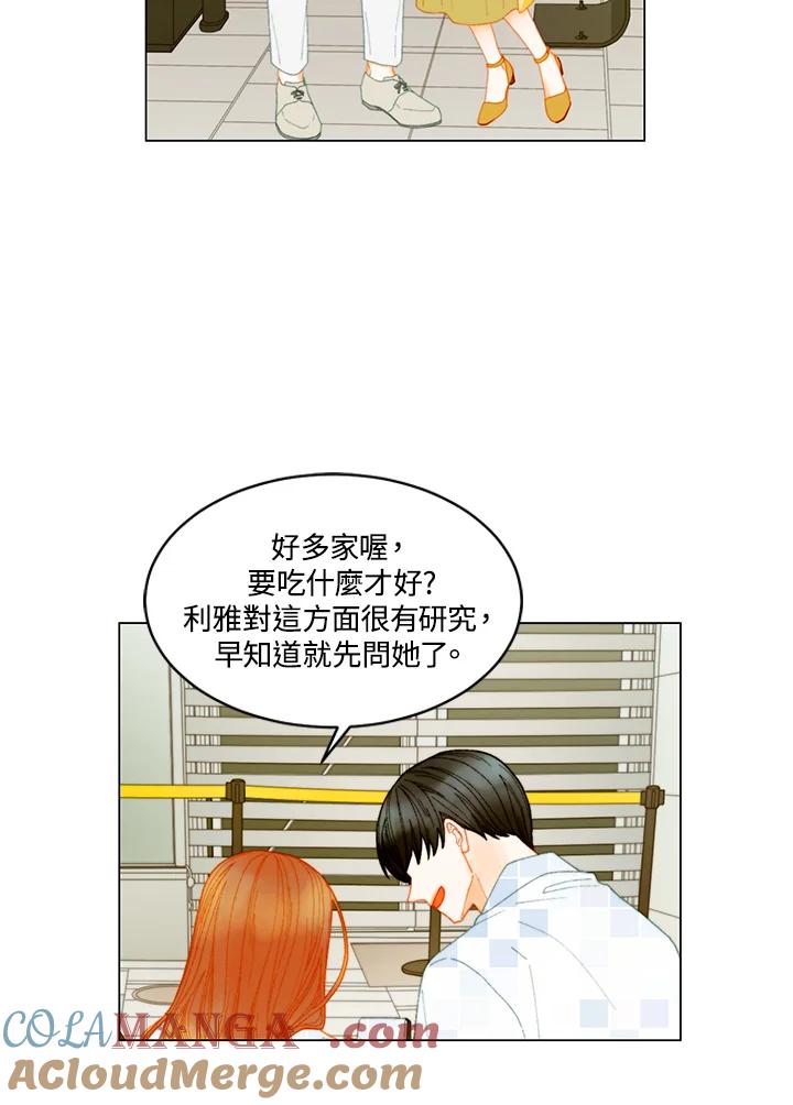 《Imitation》番外篇 第44话 第43页