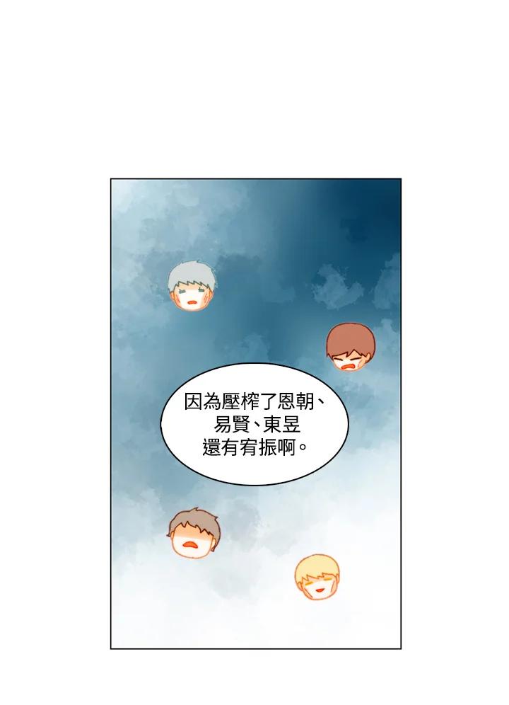 《Imitation》番外篇 第44话 第36页