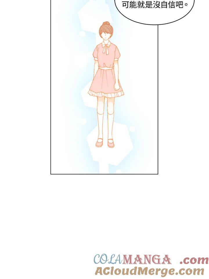 《Imitation》番外篇 第44话 第49页