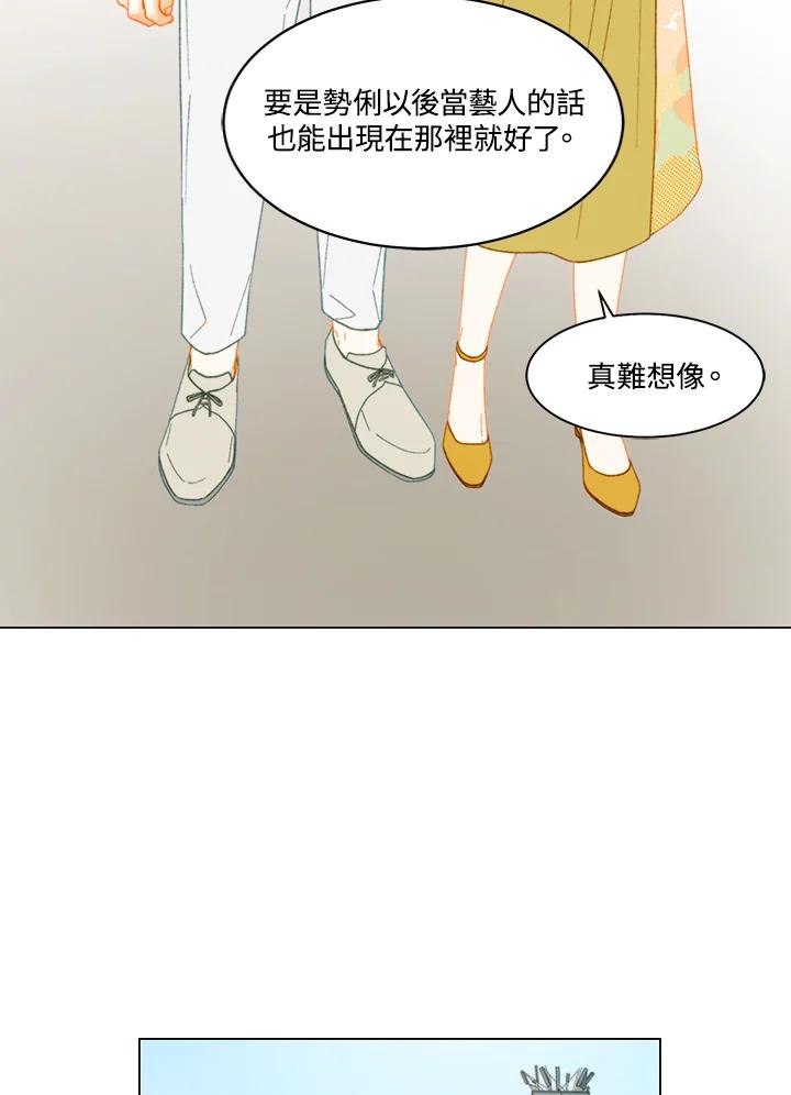 《Imitation》番外篇 第44话 第39页