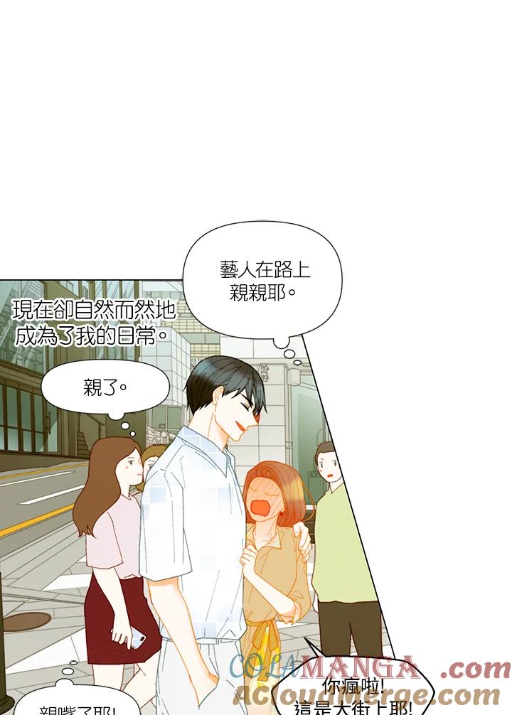 《Imitation》番外篇 第44话 第61页