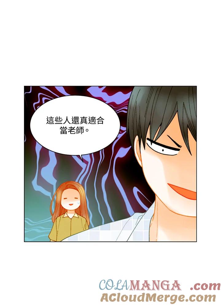 《Imitation》番外篇 第44话 第37页