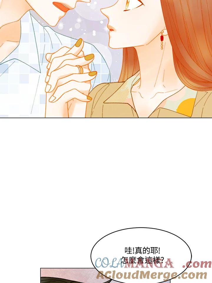 《Imitation》番外篇 第44话 第55页