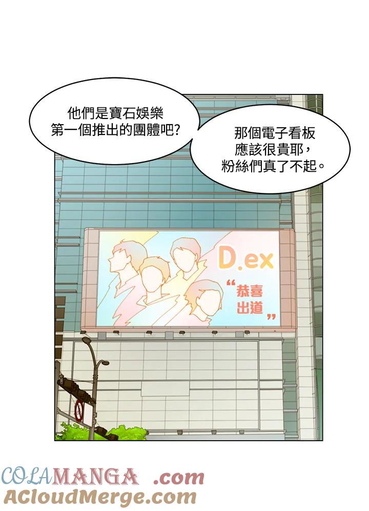 《Imitation》番外篇 第44话 第34页