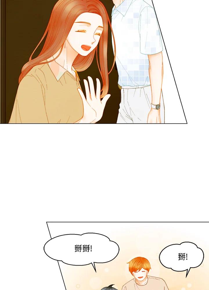 《Imitation》番外篇 第44话 第12页