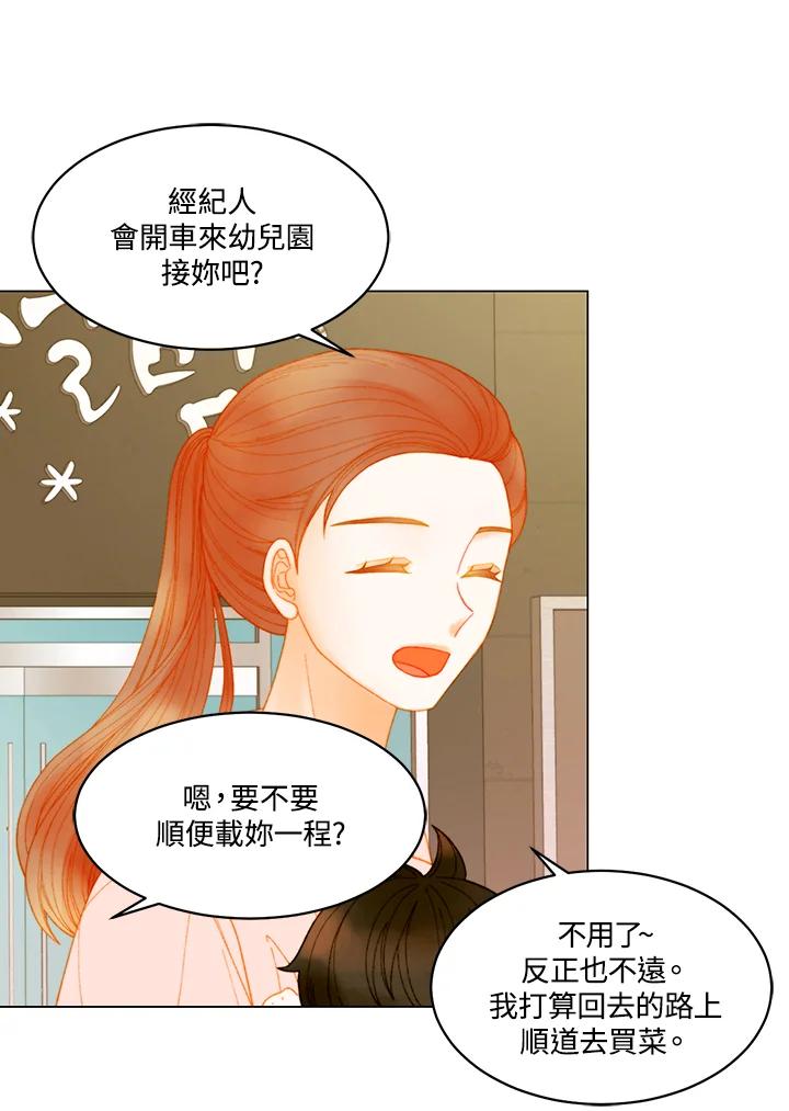 《Imitation》番外篇 第45话 第26页